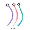 SUER JF01-S2 Braided Hair Extensions, Graduation, Kidda, Long, Colorful, Wig, Dance, Recitals, Cosplay, 3 Color Set