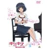 キミキス pure rouge 5 [DVD]