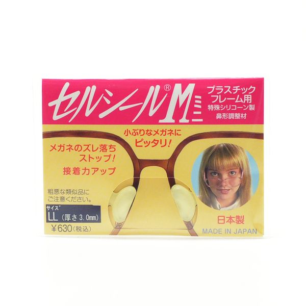 Hasegawa Biko Cell Seal M, Mini Size LL