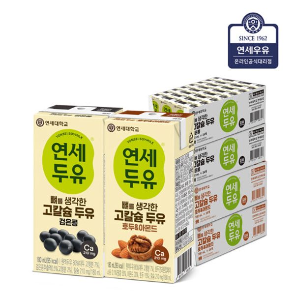 Yonsei Milk [NS Shop+] High Calcium Black Bean Soymilk 48 packs + Walnut Almond Soymilk 48 packs