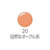 Cezanne Essence BB Pact ‐ 20 Natural Ocher
