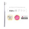 Miraculous Toothbrush, For Kids, Stain Cleans Just Just Just Ride, Set of 3, Genuine Product, Official