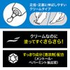メンズビオレ Z Smooth Foot Cream (Foot Cream)