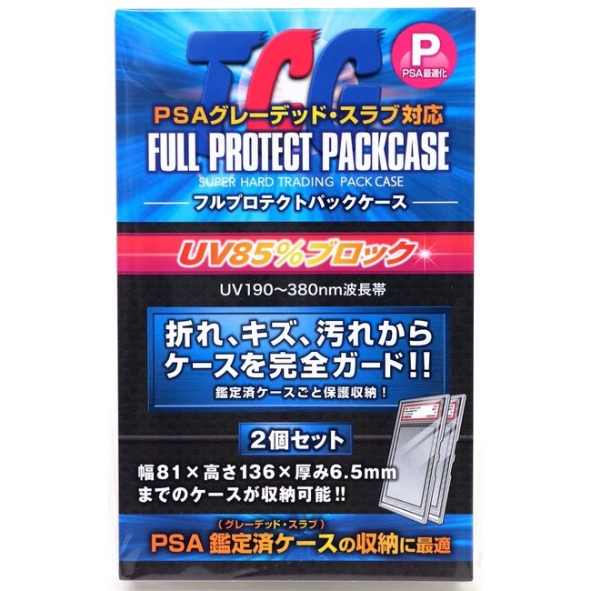 Kawashima Seisakusho Full Protective Pack Case P (Set of 2)