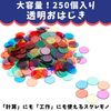 Learning Resources Transparent Color Counting Chips, Set of 250