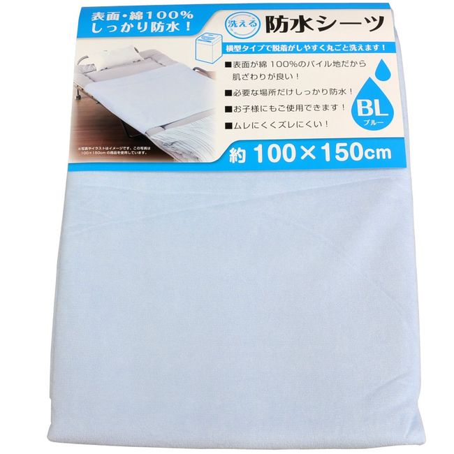 Washable Waterproof Sheet Wet Sheet Changing Mat Washable Whole Horizontal Type Easy to Put on and take off.