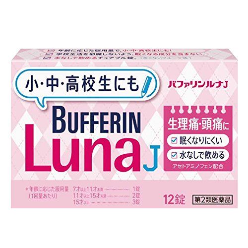 [2 drugs] Bufferin Luna J 12 tablets * Products subject to self-medication tax system