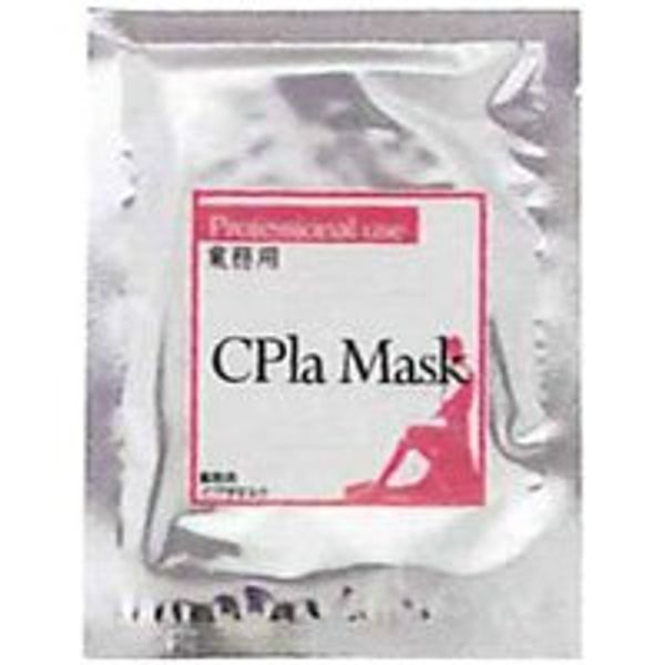 [Commercial Use] Ramente C Plastic Mask Individual Packaging 5 Bags