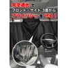 Meltec CM-UW Blindfold & Blackout Magnetic Curtain Wide