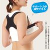 Posture Support, Posture Belt, Hunching Correction, Back Muscle Correction, Belt, Unisex, (M)