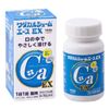 【第2類医薬品】ワダカルシュームエースEX 140錠 ×4