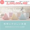 Baby Magchan Zipper Back Blue