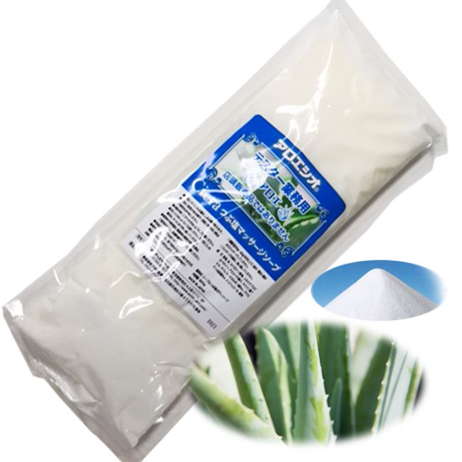 Commercial aloe salt 800g / Futaba Chemical Aloesio Ciera