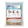 Magic toilet 4 times x 2 pieces set Blindfold poncho/disposal bag/pocket tissue with portable toilet