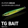 Daiwa Metal Jig TG Bait Lure