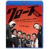 クローズZERO スペシャル・プライス [Blu-ray]