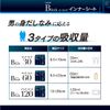 Nepia B-lock Inner Sheets 60, 20 Sheets