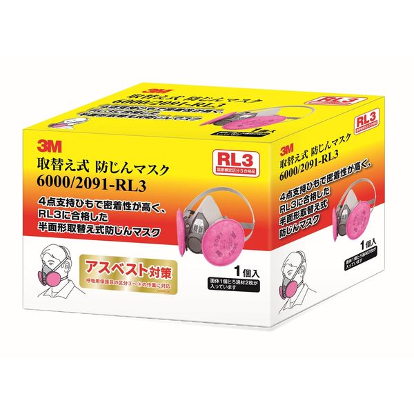 6000/2091-RS3 Replacement Dust Mask