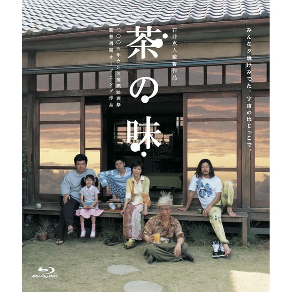 茶の味 ニューマスター [Blu-ray]