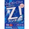 【第3類医薬品】ロートジーコンタクトb 12mL ×10