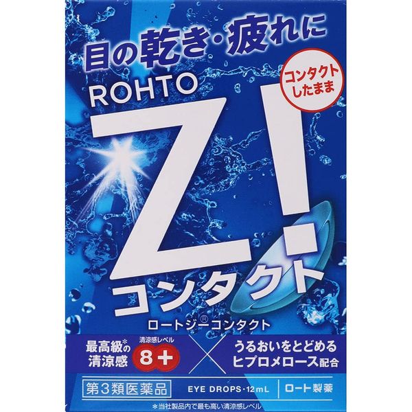【第3類医薬品】ロートジーコンタクトb 12mL ×10