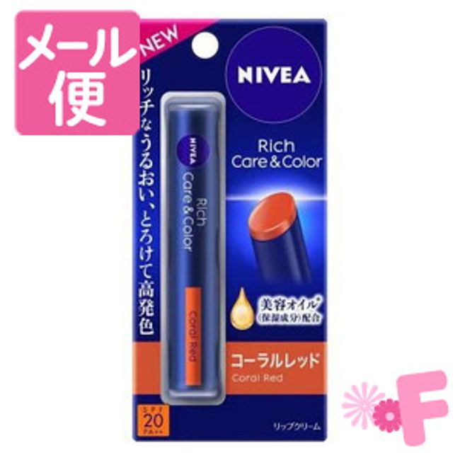 Nivea Rich Care &amp; Color Lip Coral Red 2g [Nekopos compatible]