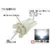 Magoichiya T10 - Diffused 6 LEDs - White (LA06-W)