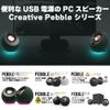 Creative Pebble V3 Black USB/Bluetooth/3.5mm Pin 8W RMS Peak Output 16W USB Type-C/A SP-PBLV3-BK