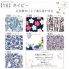 cloth liners set of 7 3 types v18 navy