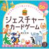Gentosha Gesture Card Game, Card Game, Ages 3+