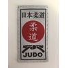 Judo Mini Patch