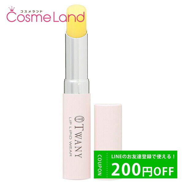 500 yen OFF coupon available until 23:59 on the 14th! Kanebo TWANY Lip Lipid Wear 2g Lip Balm Christmas Christmas Coffret