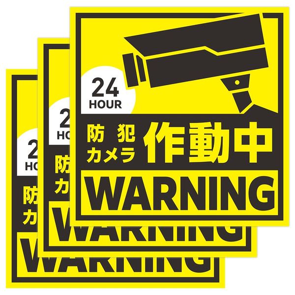 Nanairo-kan Outdoor Security Stickers Set of 3, 5.1 x 5.1 inches (13 x 13 cm), Safe Made in Japan, Security Stickers, Waterproof Material, Stand Out During Security Camera (Yellow)