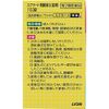 [2 drugs] Sucrate Gastrointestinal S (tablets) 102 tablets