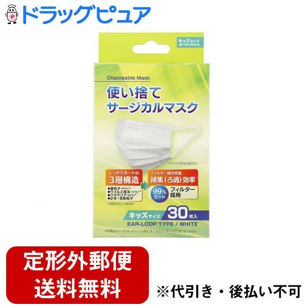 Today, 4x Rakuten Points Delivered by non-standard mail Coo Medical Japan Co., Ltd. Disposable surgical masks, kids size, pack of 30<br> TK390