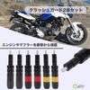 Rubonarie Muffler Guard Engine Guard Muffler Slider Protector M8 2pcs (Gold)