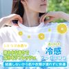 NISHIKIN Scented Cool Neck Ring