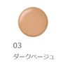 Albion Very Rare Air 03 Dark Beige Refill