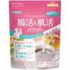 Orihiro Inulin & Skin Activating Powder, 20 Bottles