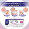 【第2類医薬品】クリニラボ VIOLAOケア 20g