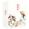 中国连环画经典故事系列·西游记（全21册）