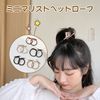 nalaina Hair Ties, Hair Ties (Set of 10), Women's, Korean Style, High Elasticity, No Marks, Hair Ties, Hair Accessories, Stylish, Simple, Elegant, Casual, Small Items, Beige, Khaki, Light Curry, Dark Curry, Black