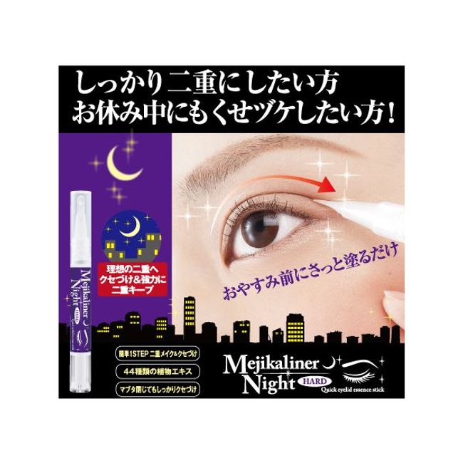 [12/5 limited! ★Up to 100% point return] 4562226251674 Medicaliner Night &amp; Hard 26290 [Cancellation not possible] Double 2ml Chemois Eye Petit Night use Double eyelids Adding habits Cosmetics Plant extracts Double eyelids Beauty