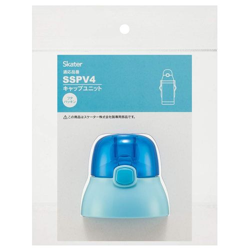 Skater P-SSPV4-CU Replacement Cap Unit for Kids Straw Water Bottle Parts Blue Straw Sold Separately for SSPV4