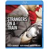 見知らぬ乗客 [Blu-ray]
