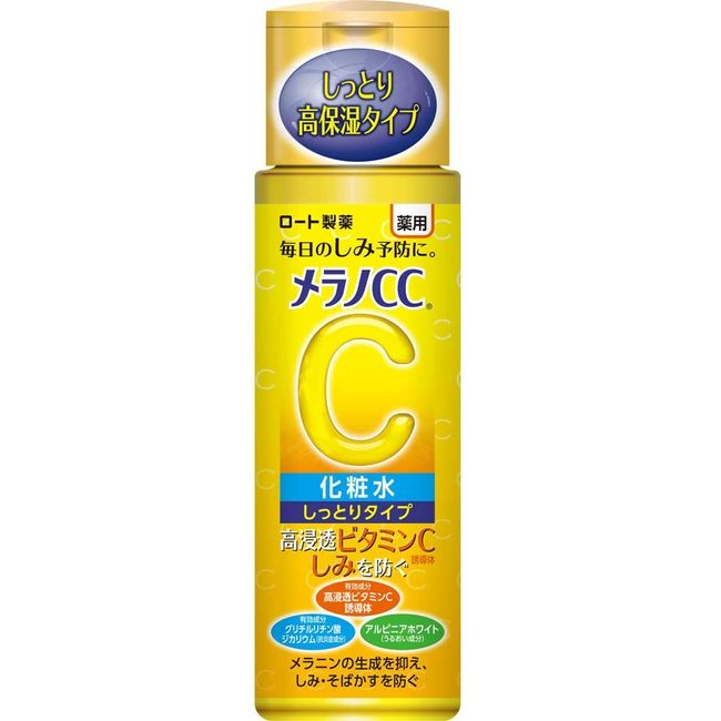 Melano CC Medicated Stain Control Whitening Lotion Moisturizing Type 170 ml