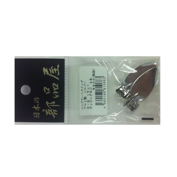 Japanese Parts Shop Complete Wing (Left & Right Set)