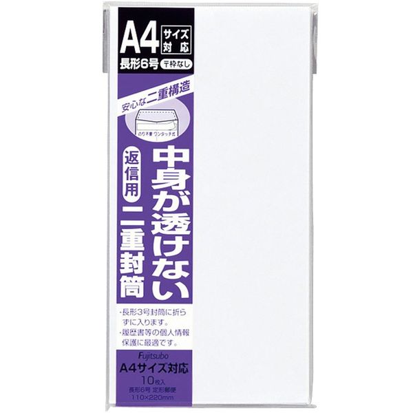 Maruay Double Envelopes, 6 Long Mailers Without Mailing Frames, F-72