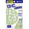 DHC Extract, 20 Day Supply x 5 Pieces