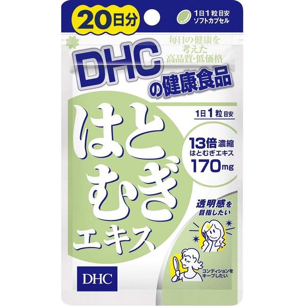 DHC Extract, 20 Day Supply x 5 Pieces